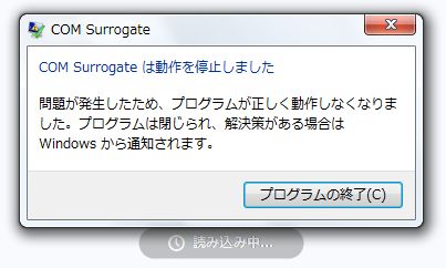 02-WindowsPhotoView_Error2.jpg