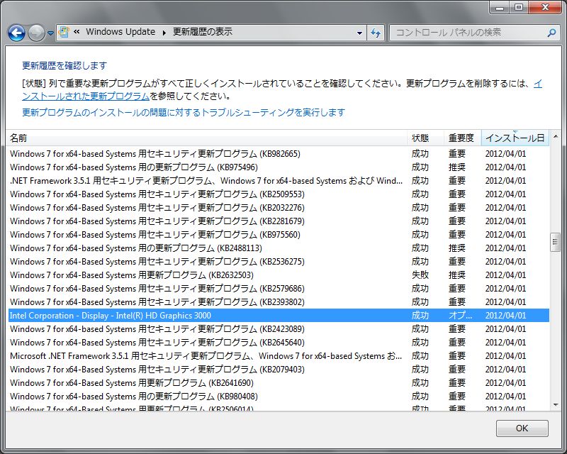 04a-WindowsUpdate.jpg