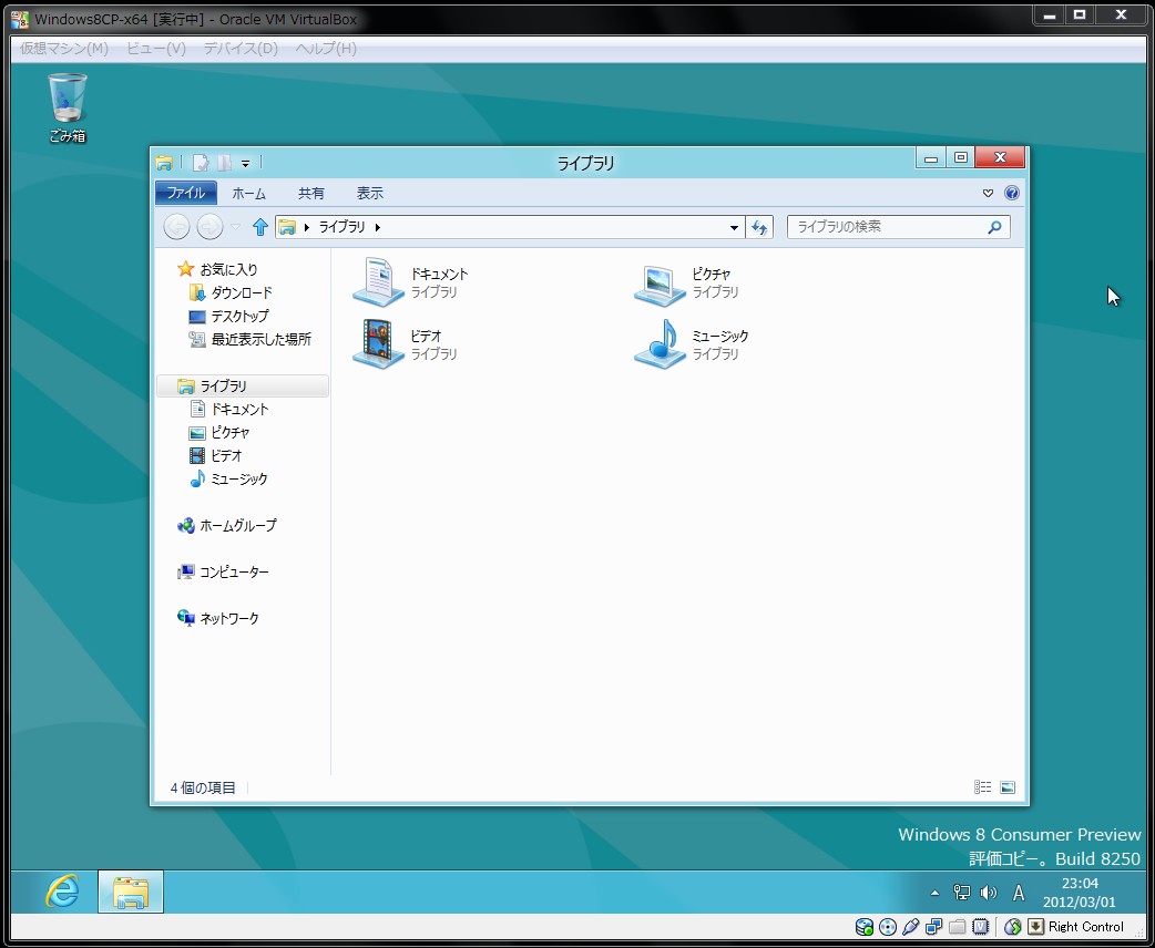 VBox34-desktop.jpg