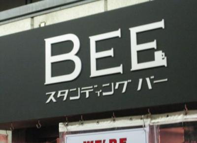 BEE5 (1)