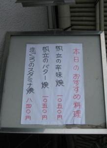 栄寿司総本店 (2)