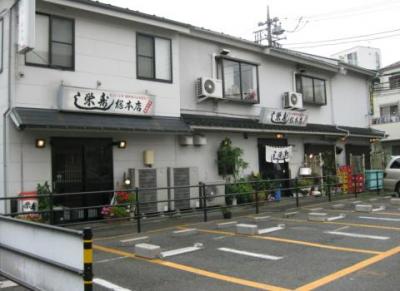 栄寿司総本店 (57)
