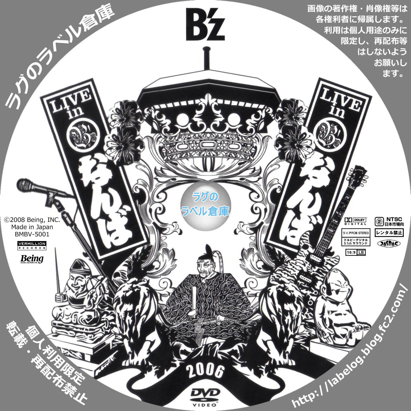 B'z LIVE in なんば | ラグの CD / DVD / BD 自作ラベル倉庫