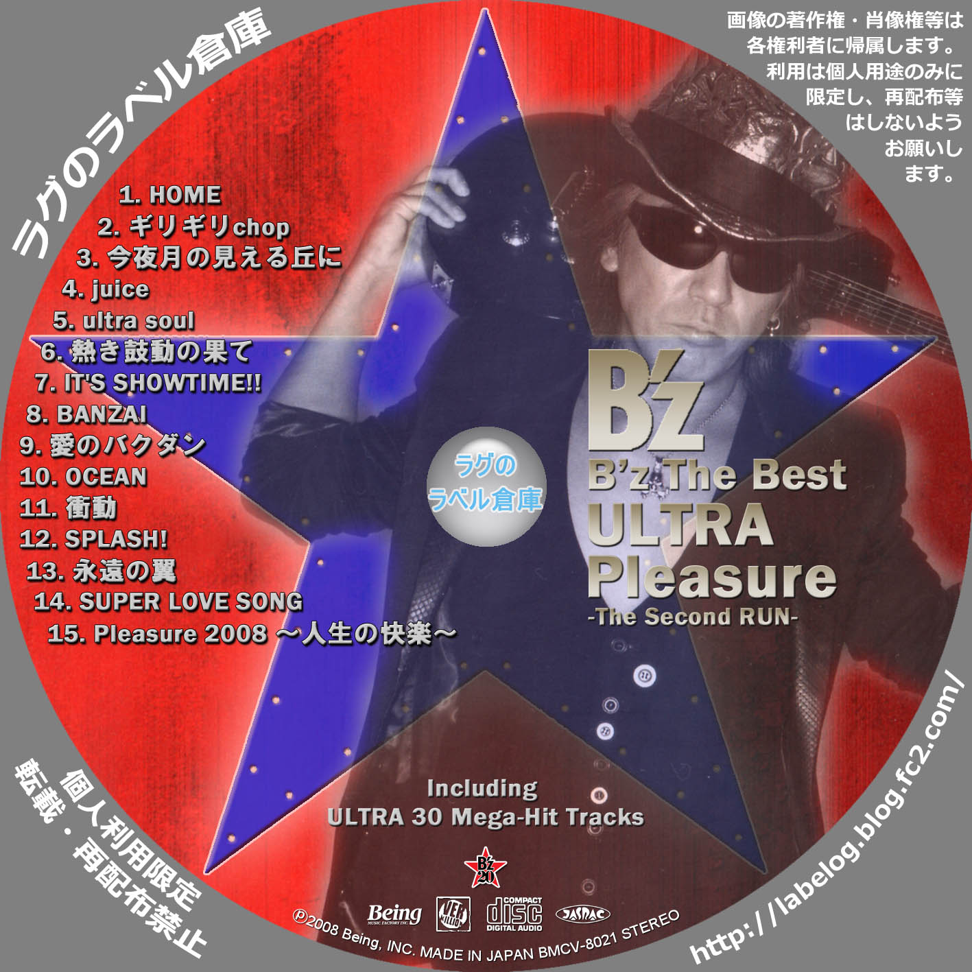 カテゴリー :ULTRA Pleasure ラグの CD / DVD / BD 自作ラベル倉庫