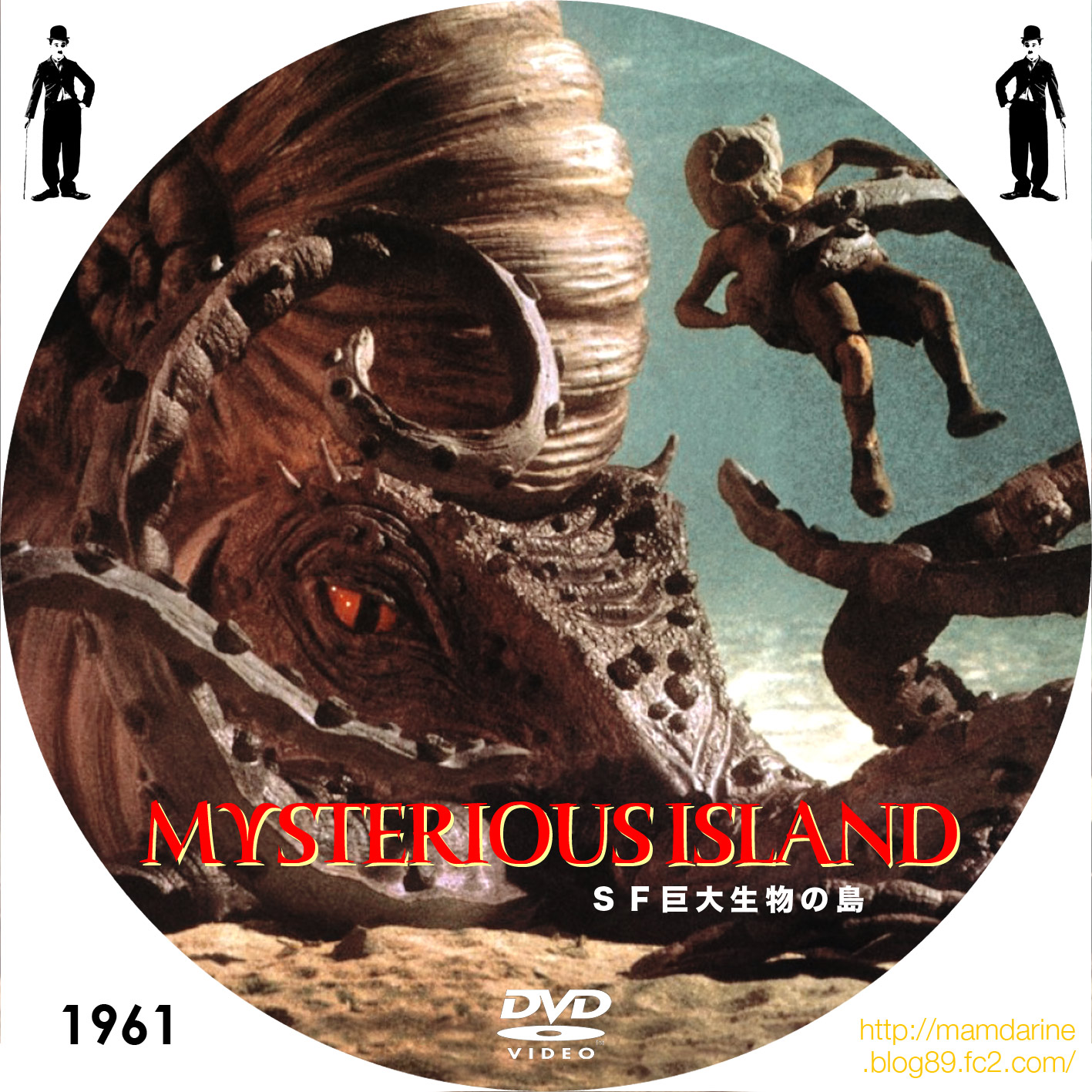 ＳＦ巨大生物の島」 Mysterious Island（１９６１） | 美しき女たち男たち