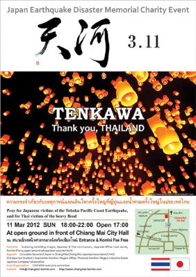 Tenkawa Charity Event