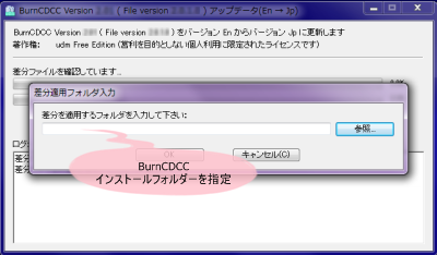 BurnCDCC 日本語化パッチ