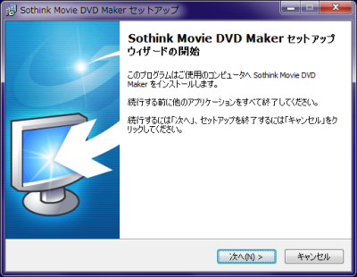 Sothink_Movie_DVD_Maker03.png