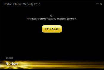 Norton_Internet_Security_2010_014.png