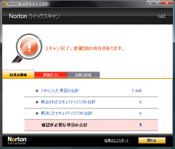 Norton_Internet_Security_2010_017.png